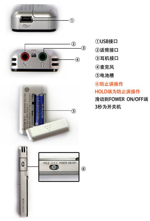 索尼录音笔使用方法