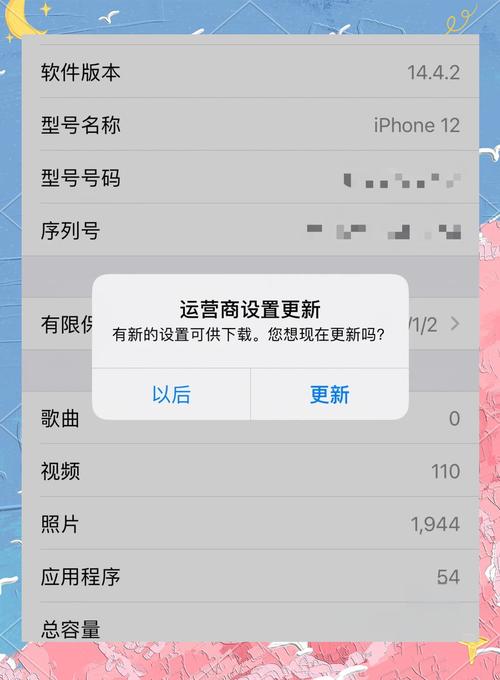 iPhone12上显示无服务或无法连接蜂窝网络怎么办