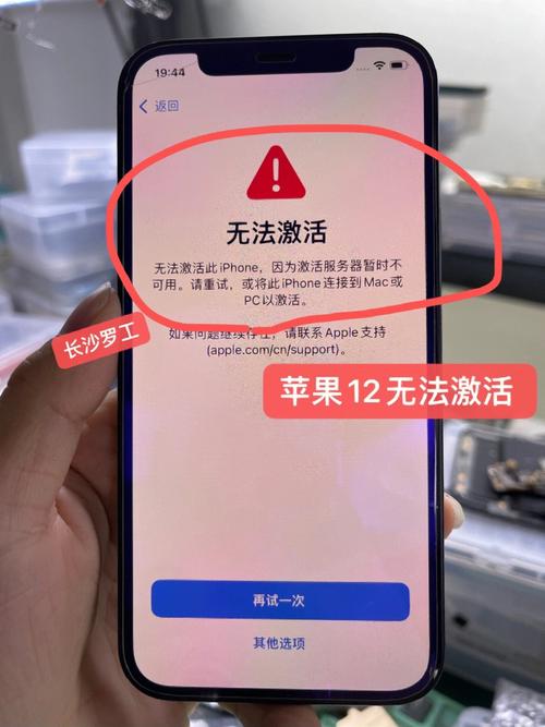 苹果12手机无服务是什么原因?