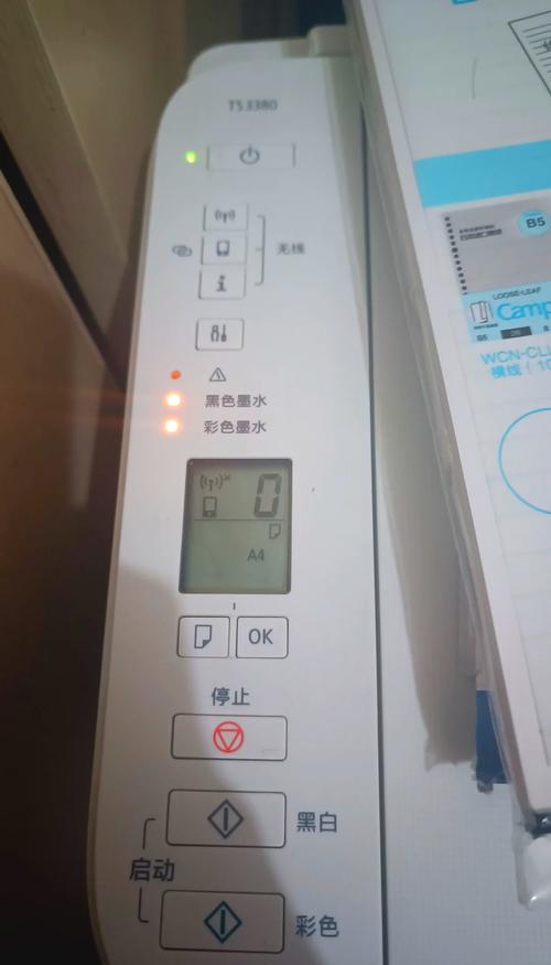 佳能ts3380打印机显示08e
