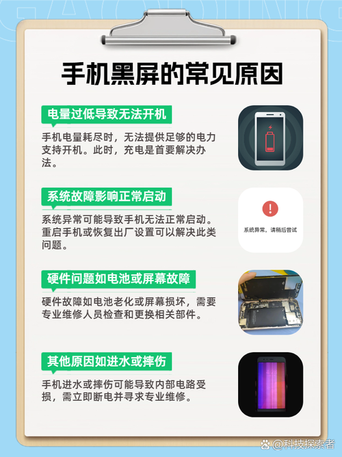 小米6x突然黑屏开不了机怎么办?