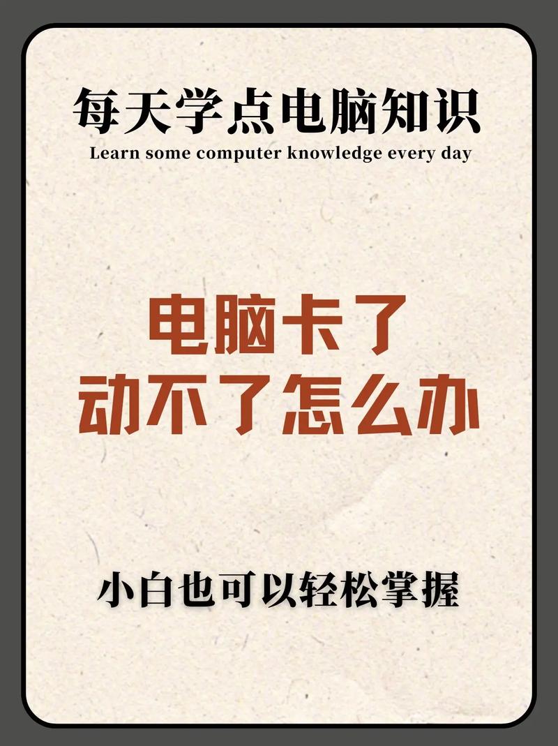 电脑屏幕点不动电脑屏幕卡住不动怎么办