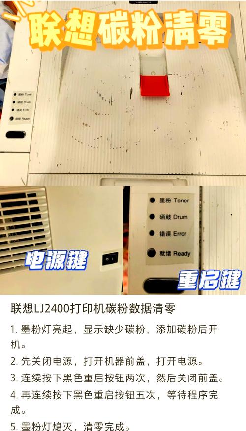 联想lj2200硒鼓灯闪怎么清零