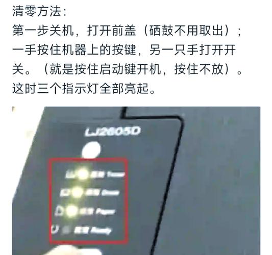 lj2200硒鼓清零方法
