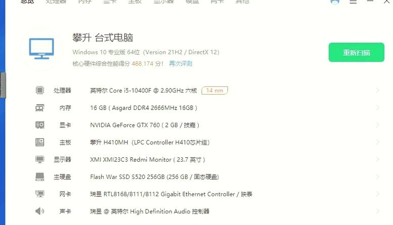 gtx760功耗耗电多少