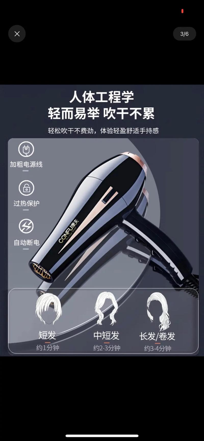 电吹风机的功率是多少?