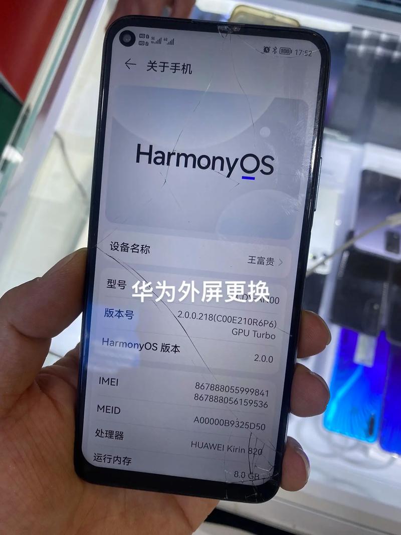 华为荣耀7换个屏幕价钱