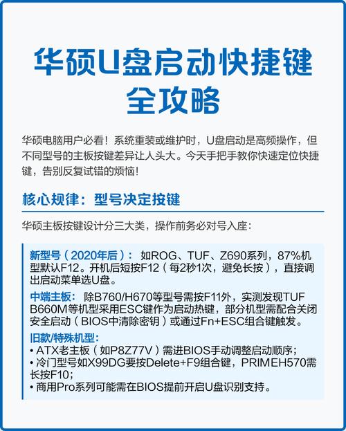 华硕怎么开机优先启动u盘启动