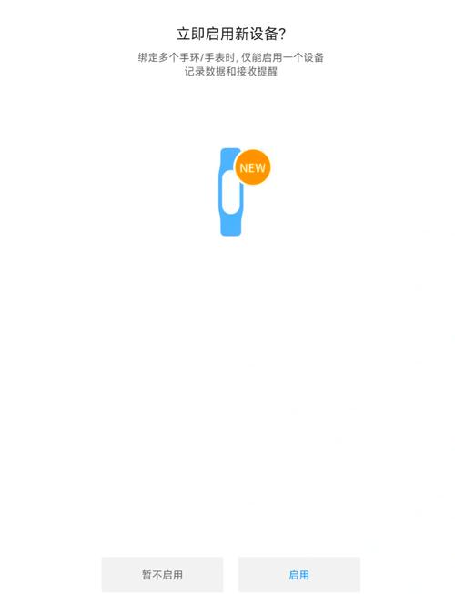 捡到小米手环4强制解除绑定