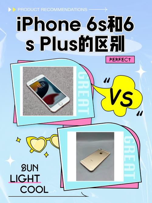 6p和6sp有什么区别