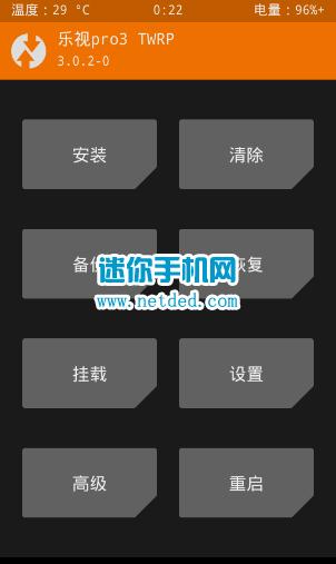 乐视2Pro怎么获取root啊