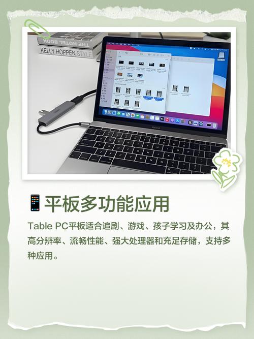 tablepc是什么平板电脑