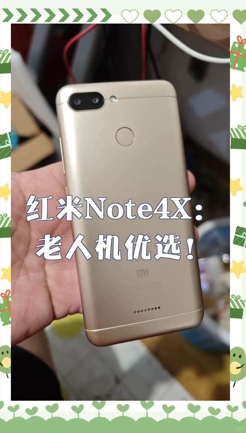 红米4x和红米note4x有什么区别?需要注意哪些问题?