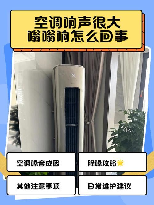 空调里面发出咚咚的响声是怎么回事?