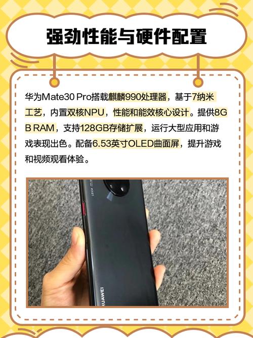 华为mate30pro和荣耀30pro那个外放声音大吗