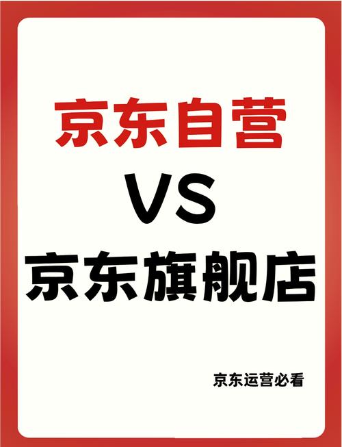 京东非自营买电脑好不好?