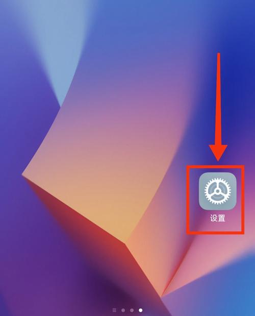 红米Note5a热点怎么打开