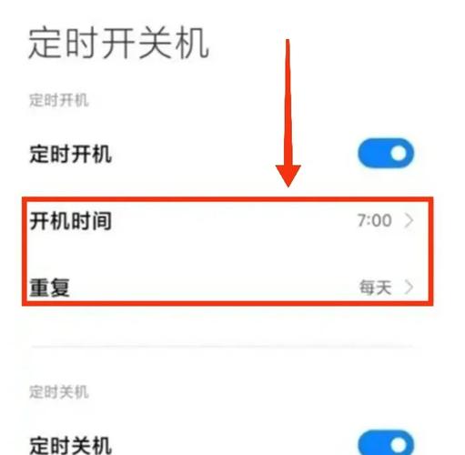 红米Note5A手机miui9定时开关机在哪里设置