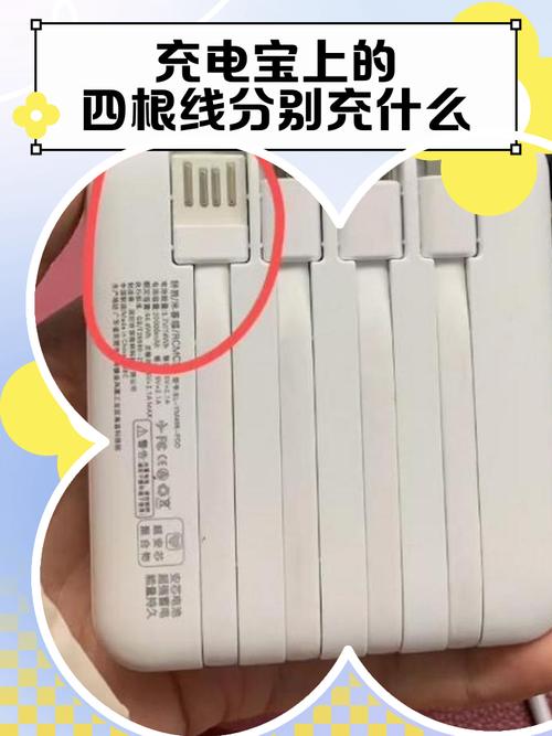 充电宝的几个接口是什么意思?