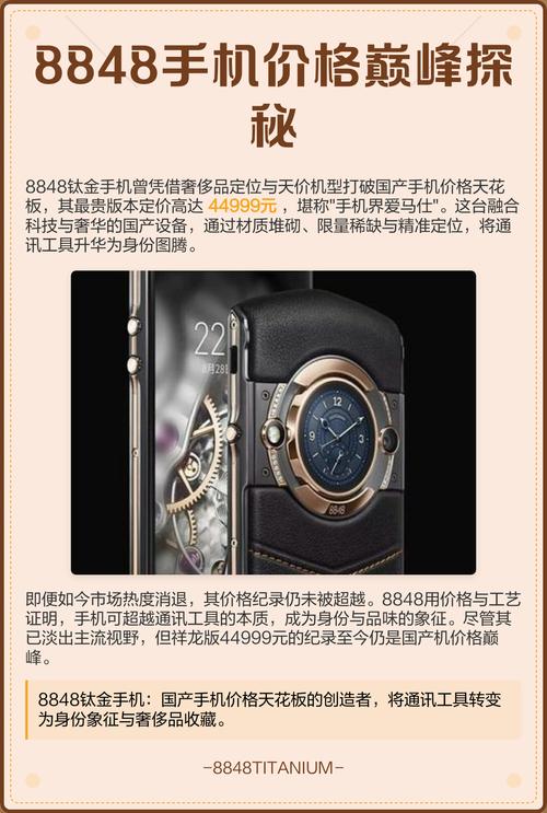 8848m5祥龙好用吗还是苹果15pro好用