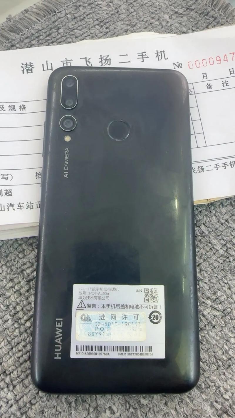 华为畅享9s吃鸡能开多少帧