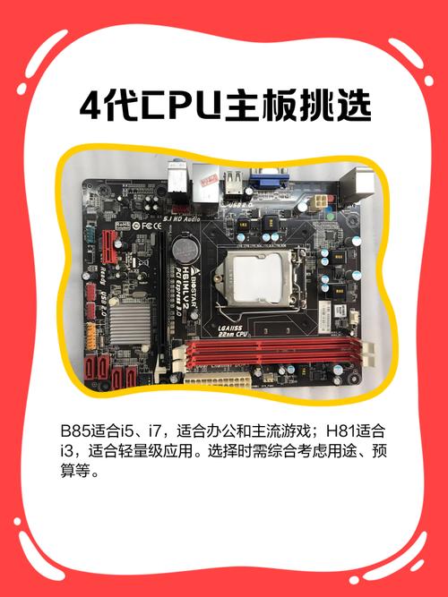 这主板换4核什么cpu好。发挥cpu的最大直。不起冲突的。。