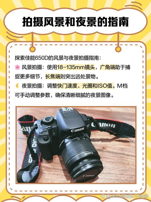 佳能650d拍风光怎样设置参数