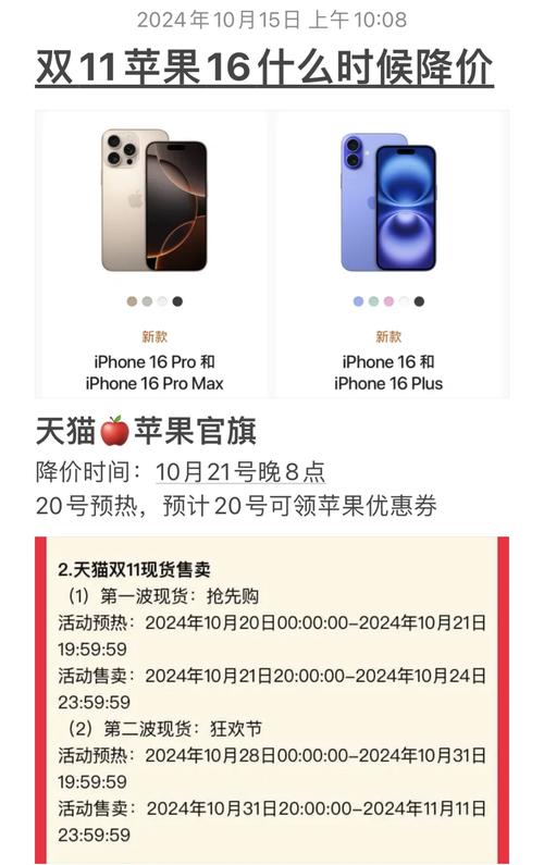 苹果16pro到2026年7～8月大概多少钱