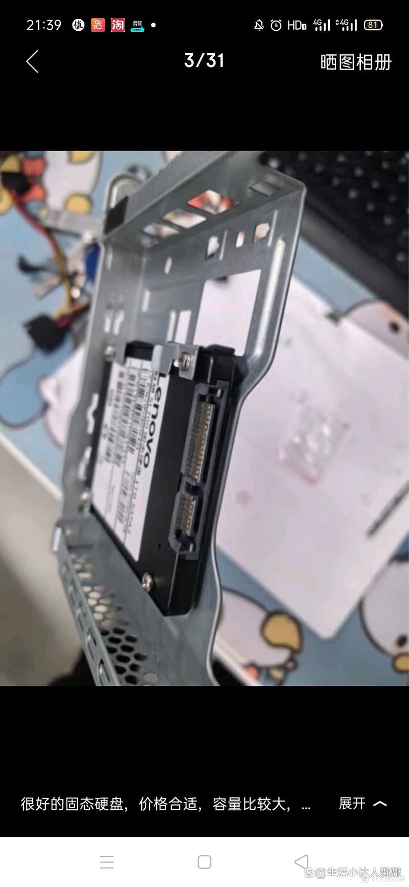 台式机固态硬盘和笔记本通用吗?