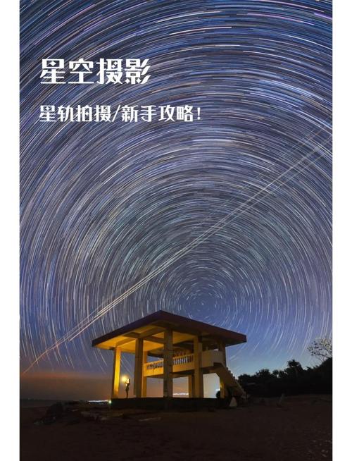 600d加18『5』5如何拍星星?