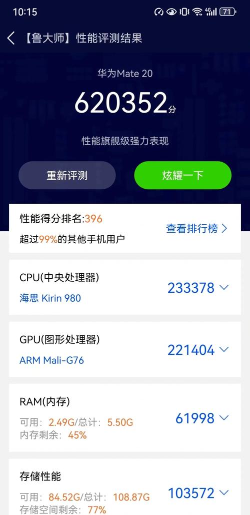 麒麟980和高通骁龙845哪个性能强