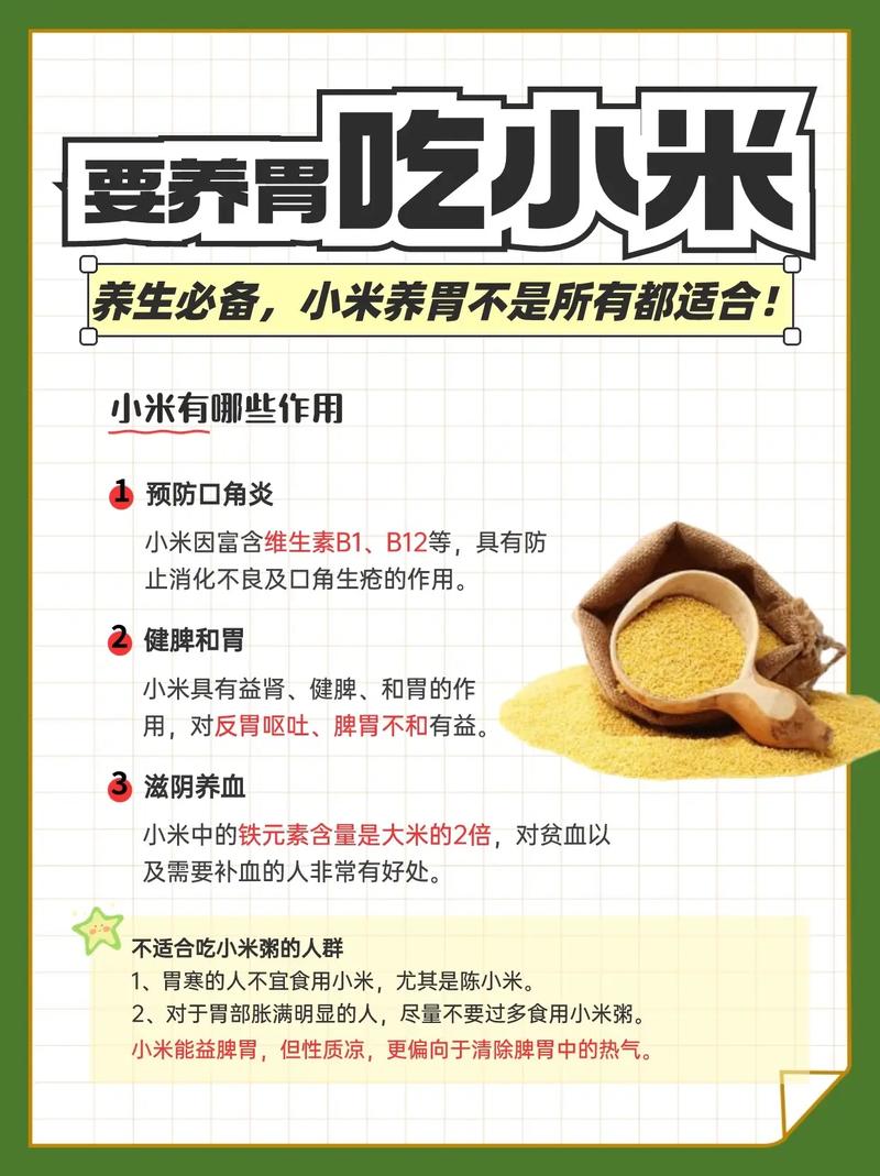 小米粥好消化吗