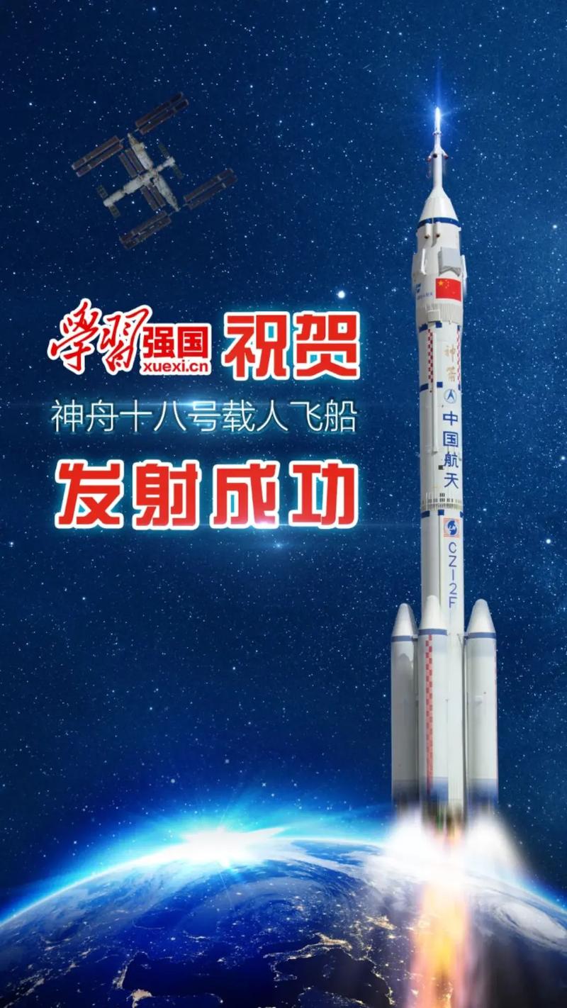 神州一共有几号