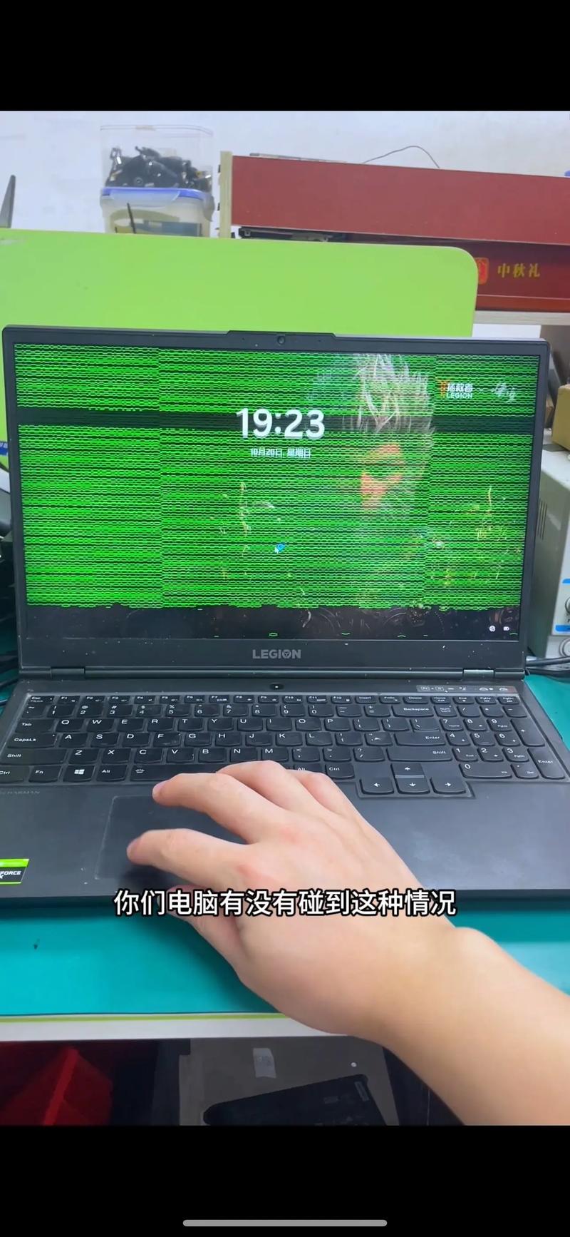 笔记本电脑花屏是什么原因