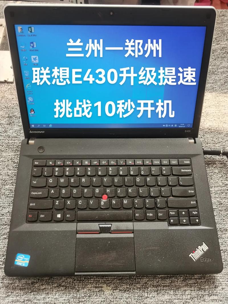 联想ThinkpadE430支持最大内存为多少