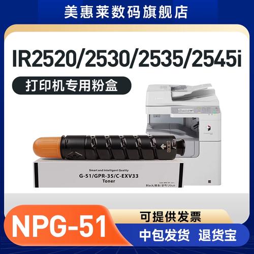 佳能复印机2530i如何搅拌粉