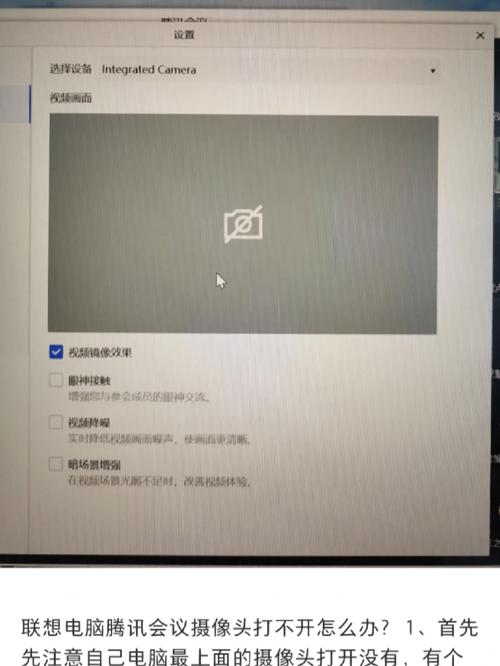 我的笔记本摄像头为什么打开是黑屏,出现好几次了,可是过一段时间又...