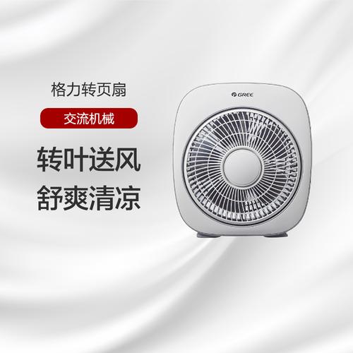 电风扇哪个品牌好