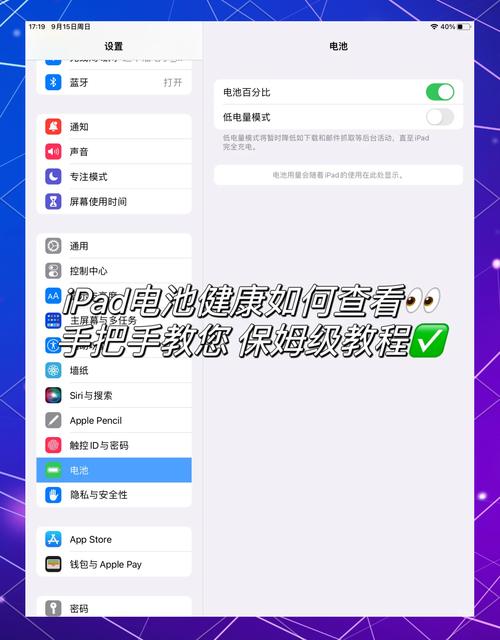 怎么查平板是否新机