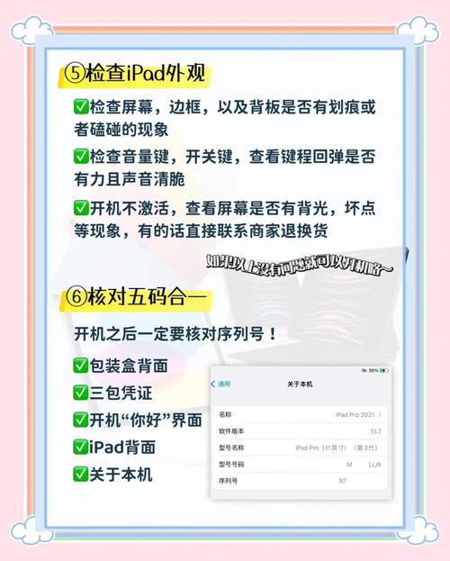 如何判断平板电脑是否新机