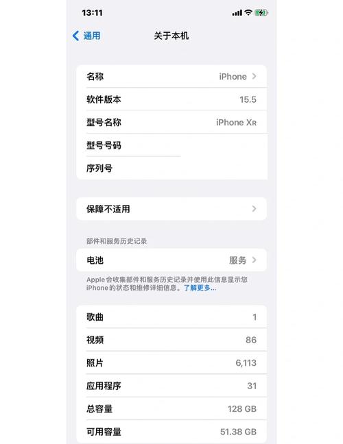 iphone7升级ios13优缺点