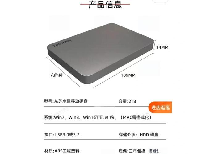 移动硬盘启动设置教程