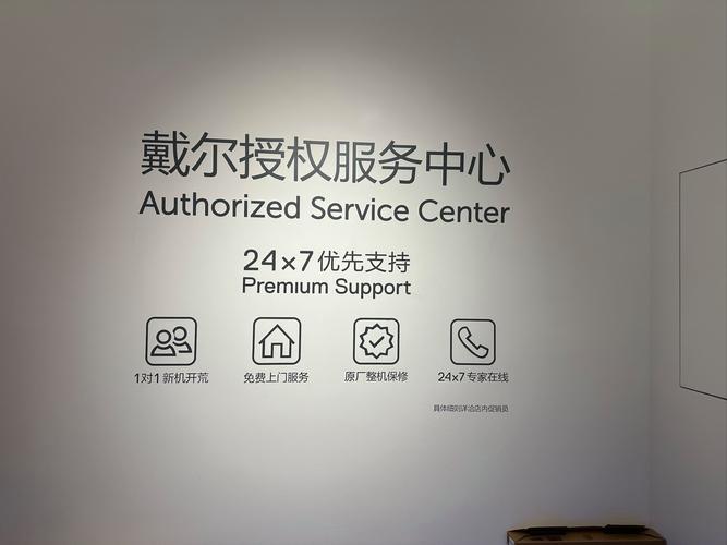 戴尔的售后是什么