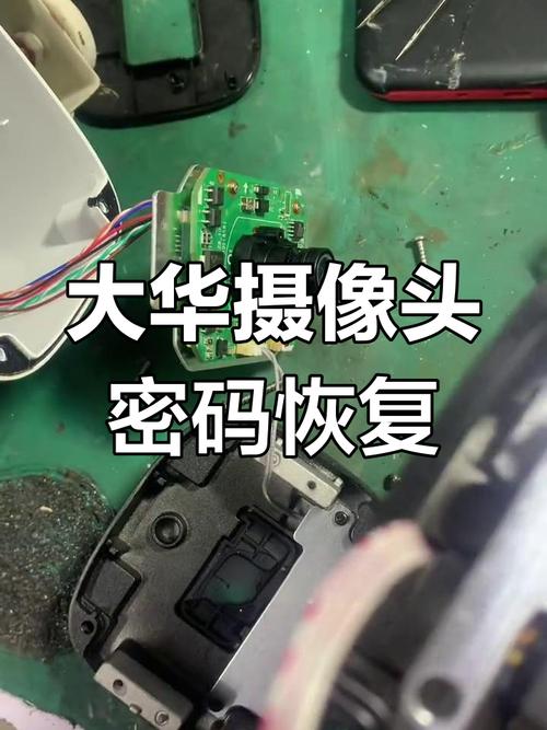 大华摄像头初始密码