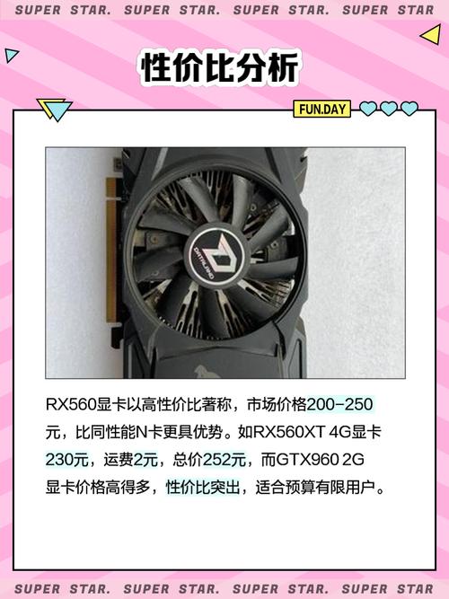 560se显卡相当于