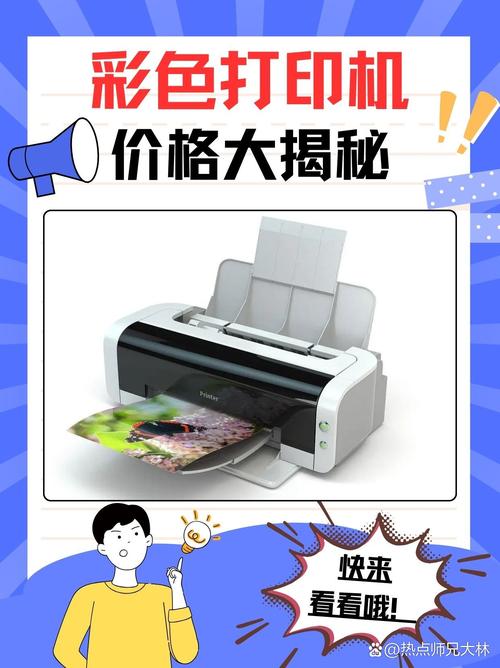 办公用彩色激光打印机大概需要多少预算?