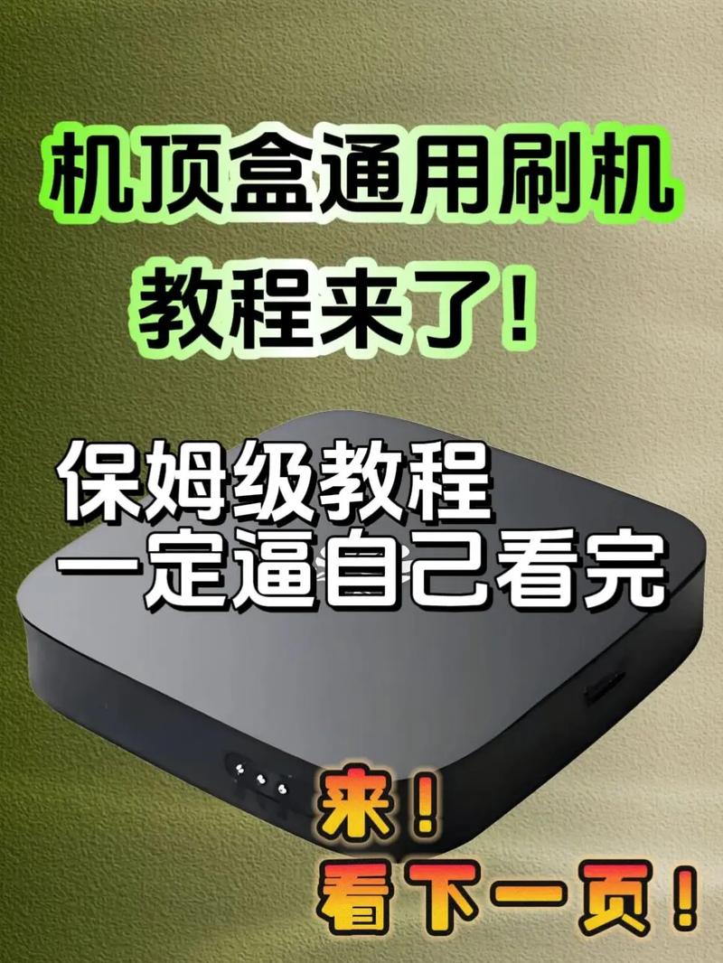 原道n10精英版怎么刷机啊?