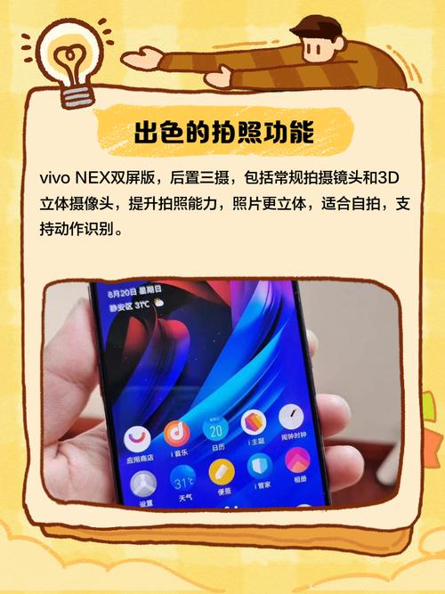 vivonex双屏版参数vivo值得入手的手机推荐