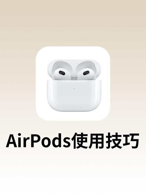 华为电脑怎样连接苹果AirPods?