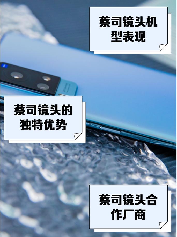vivo蔡司镜头好在哪里